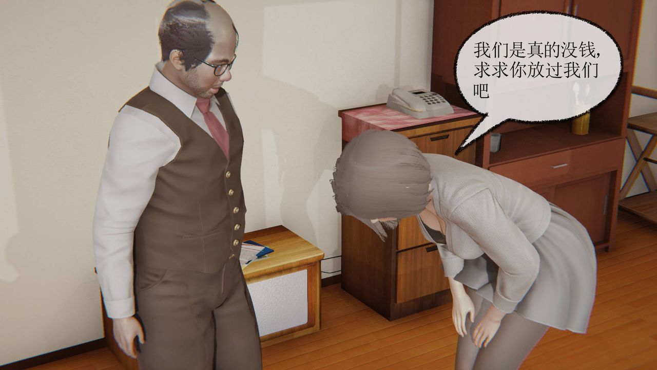 [3D]天命正傳，第04話，第 44 页