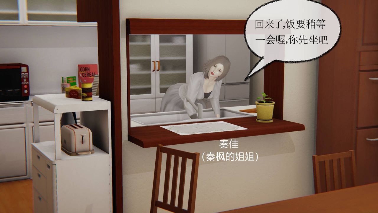 [3D]天命正傳，第04話，第 22 页
