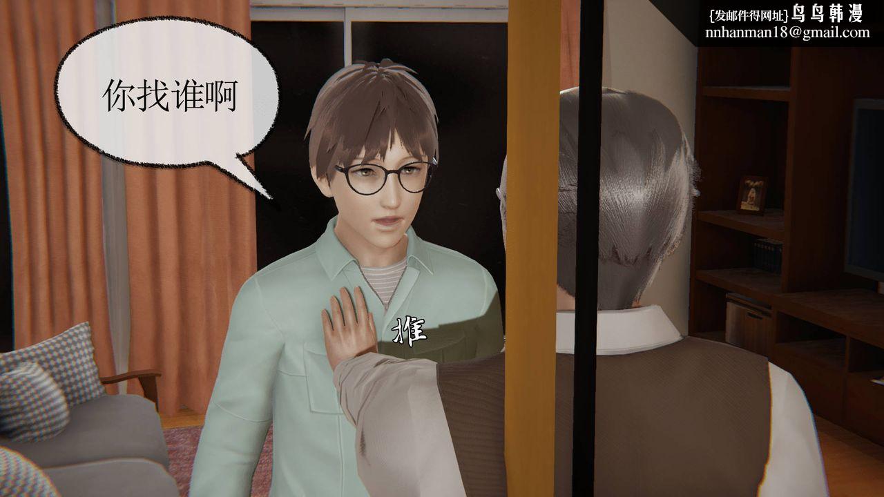[3D]天命正傳，第04話，第 28 页