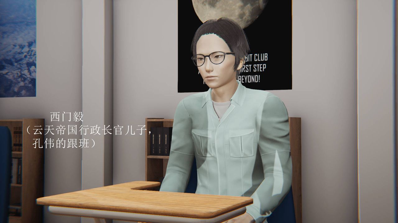 [3D]天命正傳，第04話，第 15 页