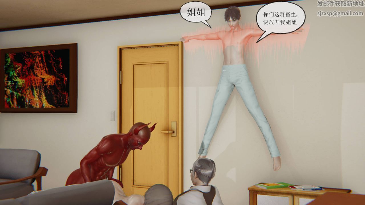 [3D]天命正傳，第05話，第 11 页
