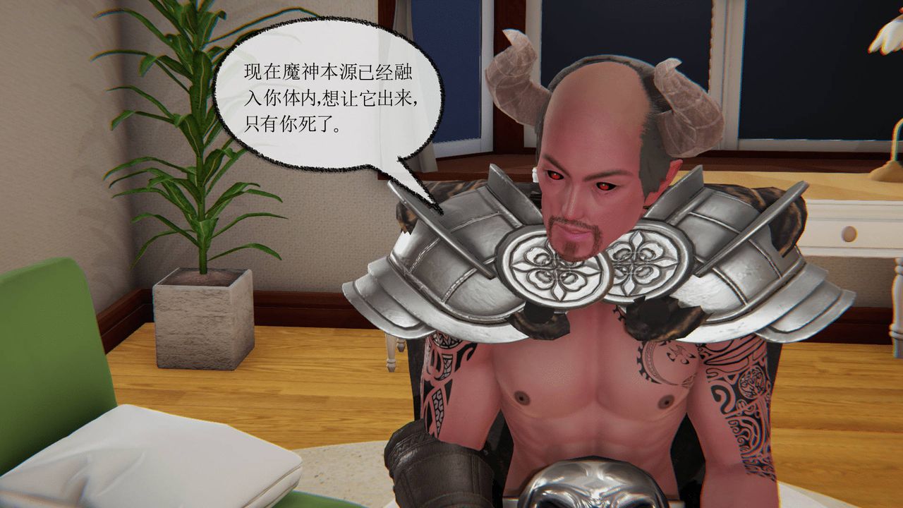 [3D]天命正傳，第06話，第 44 页