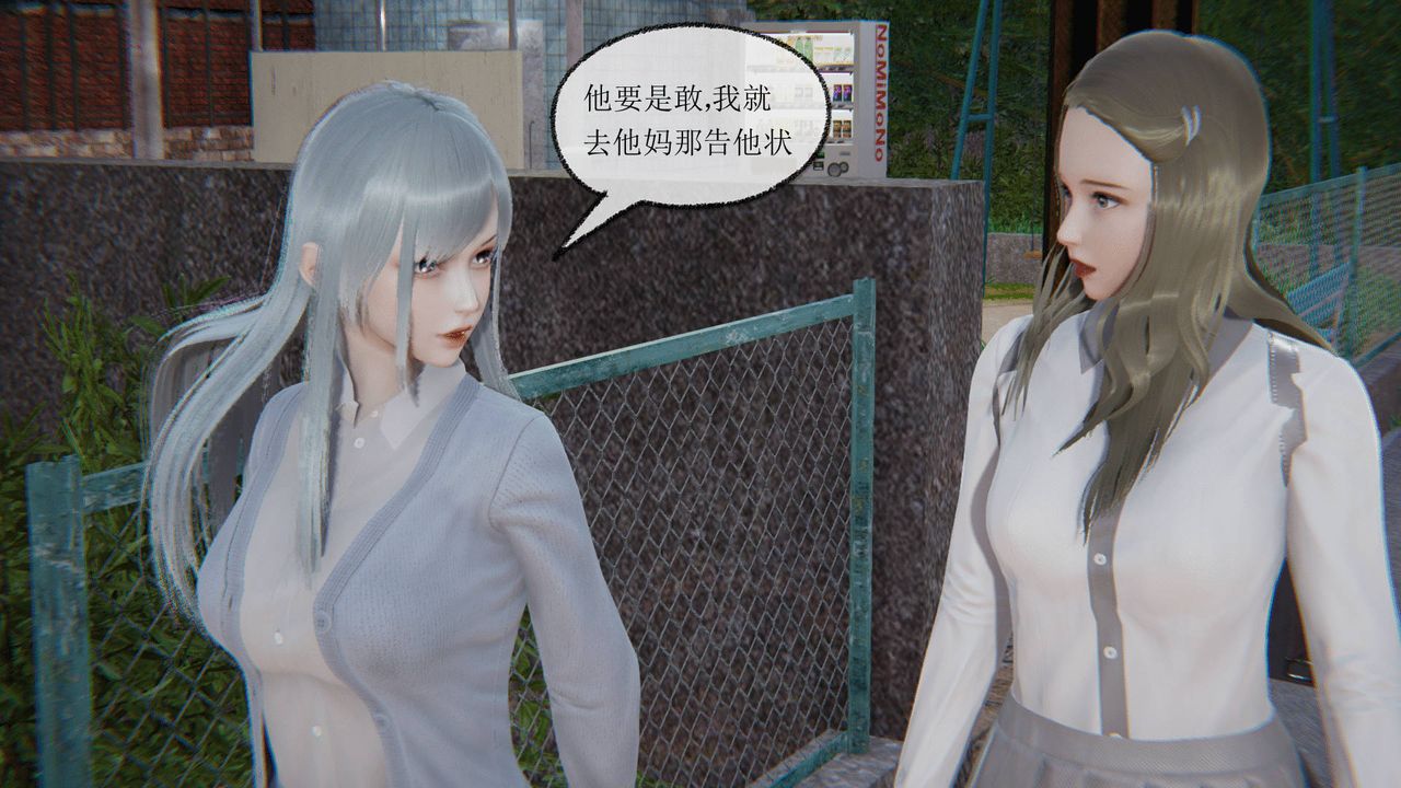 [3D]天命正傳，第07話，第 8 页