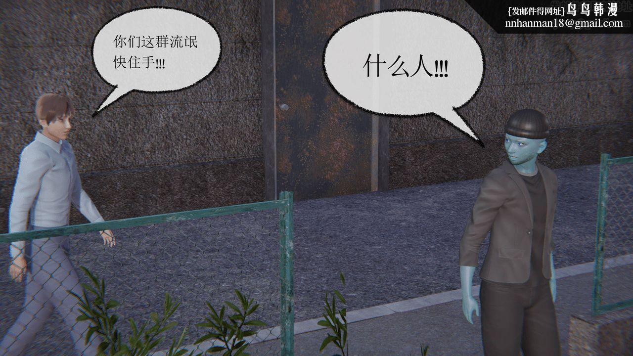 [3D]天命正傳，第07話，第 28 页