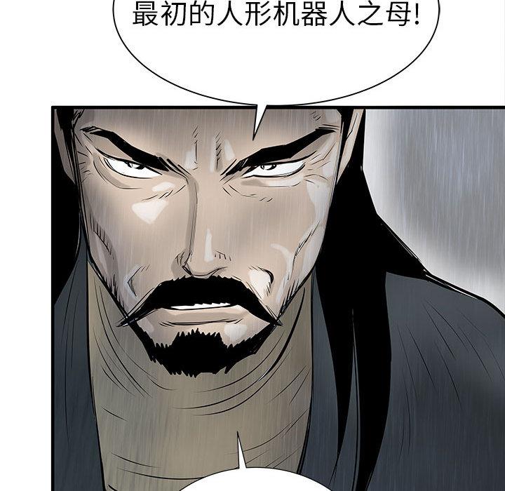 PROTO109，第 38 章，第 138 页