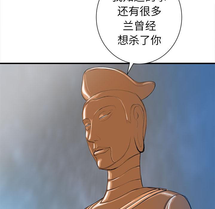 PROTO109，第 38 章，第 96 页