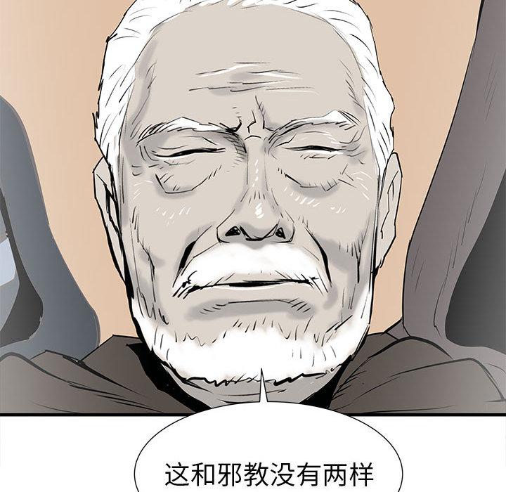 PROTO109，第 38 章，第 123 页