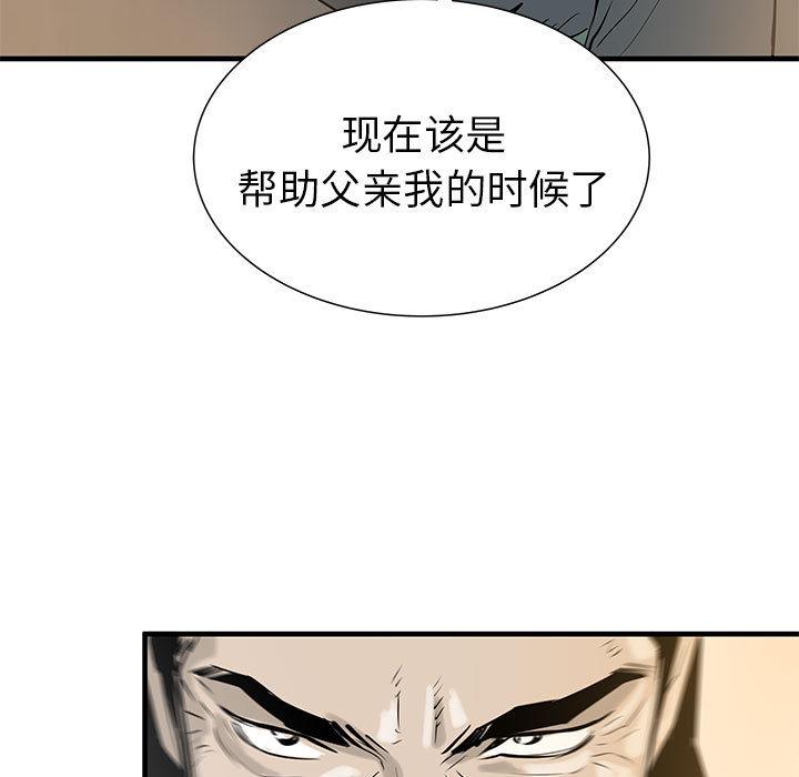 PROTO109，第 38 章，第 80 页
