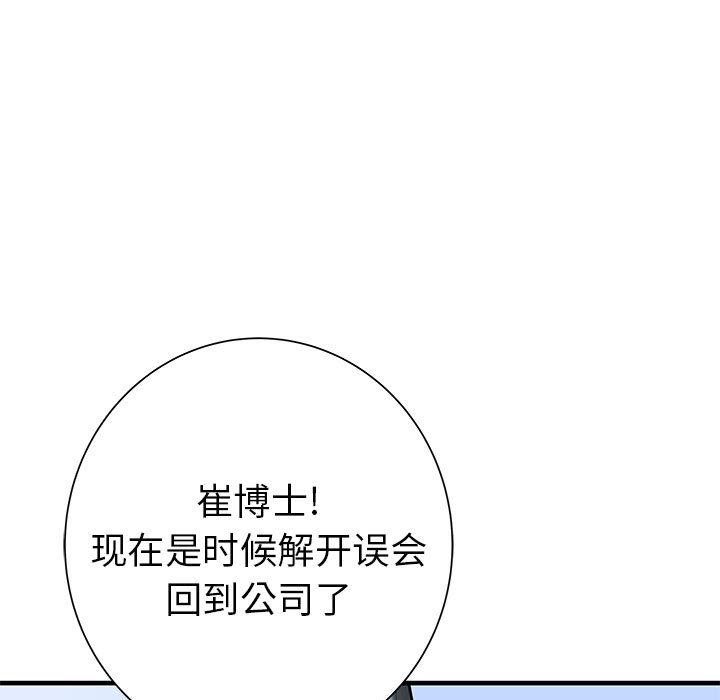 PROTO109，第 38 章，第 35 页