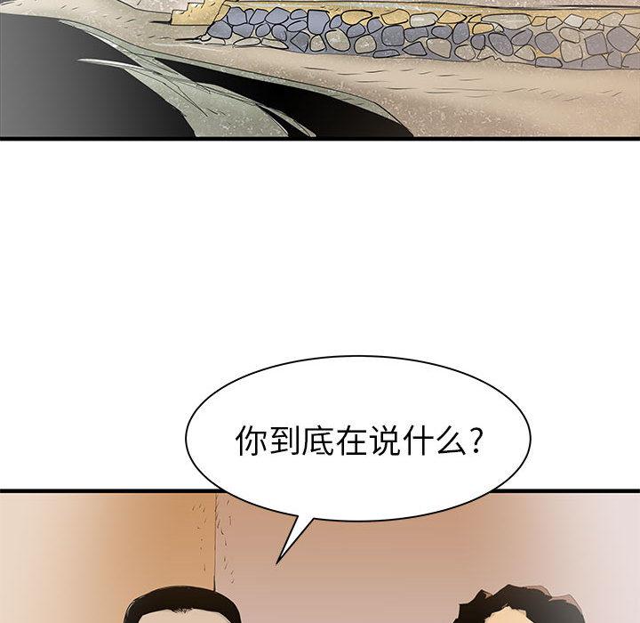PROTO109，第 38 章，第 106 页