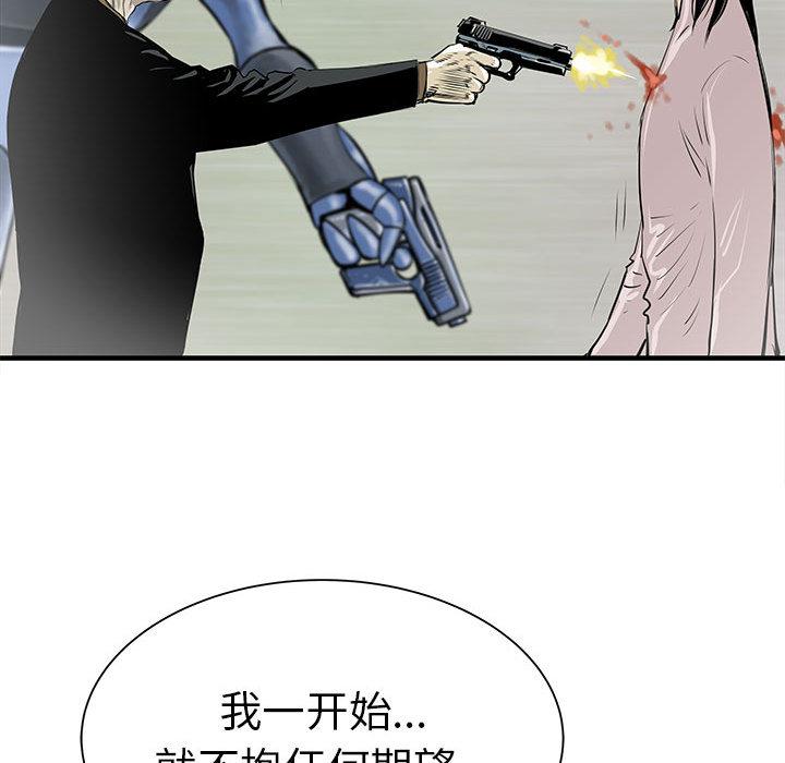 PROTO109，第 38 章，第 44 页