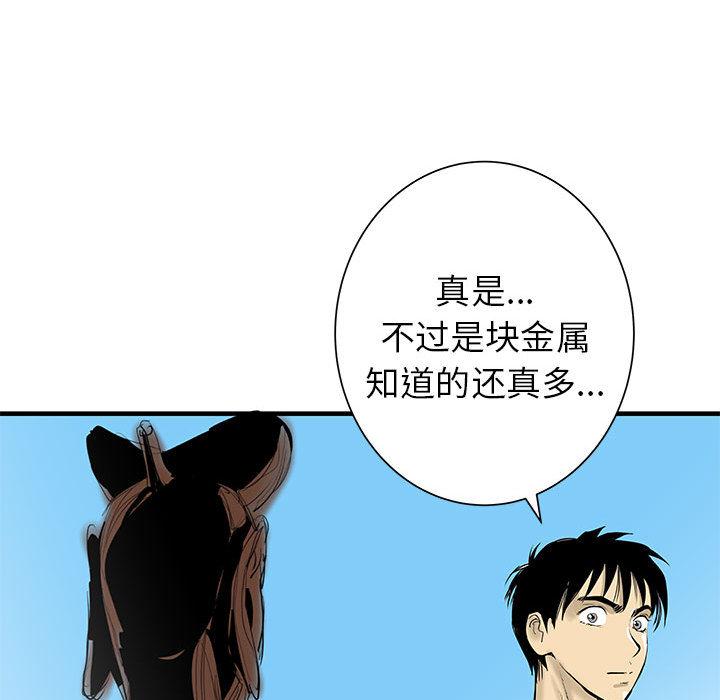 PROTO109，第 38 章，第 94 页