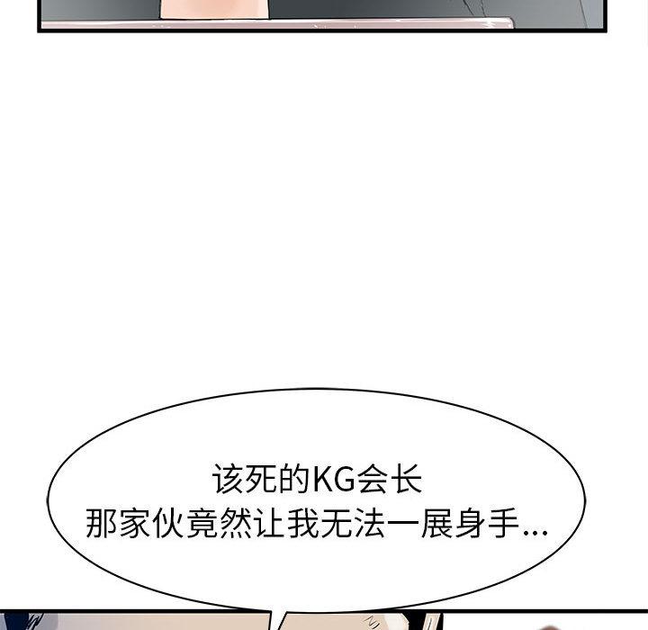 PROTO109，第 38 章，第 11 页
