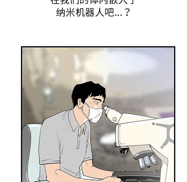PROTO109，第 38 章，第 6 页