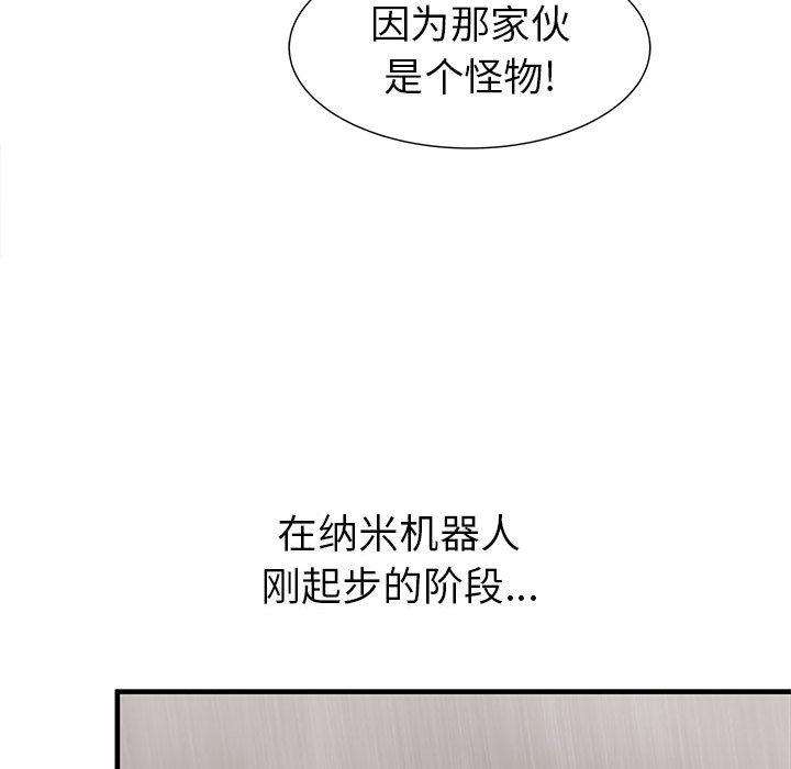PROTO109，第 38 章，第 24 页