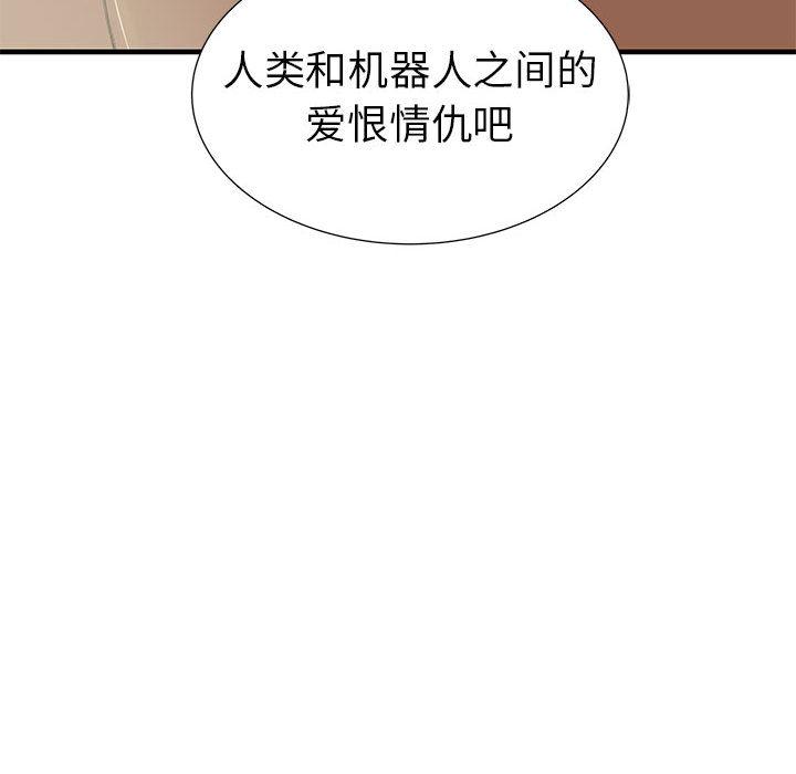 PROTO109，第 38 章，第 103 页