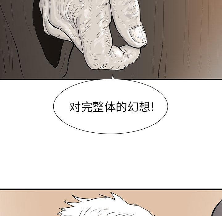 PROTO109，第 38 章，第 122 页