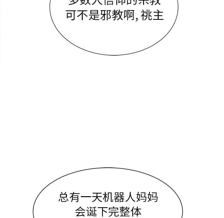PROTO109，第 38 章，第 126 页