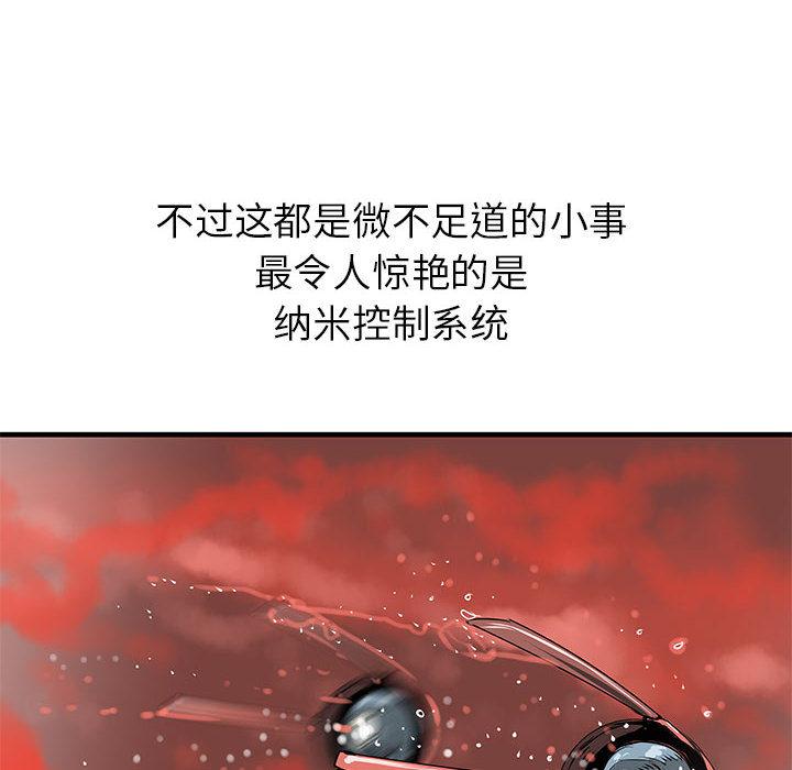 PROTO109，第 38 章，第 17 页