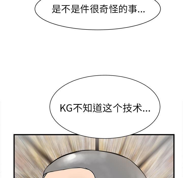 PROTO109，第 38 章，第 65 页