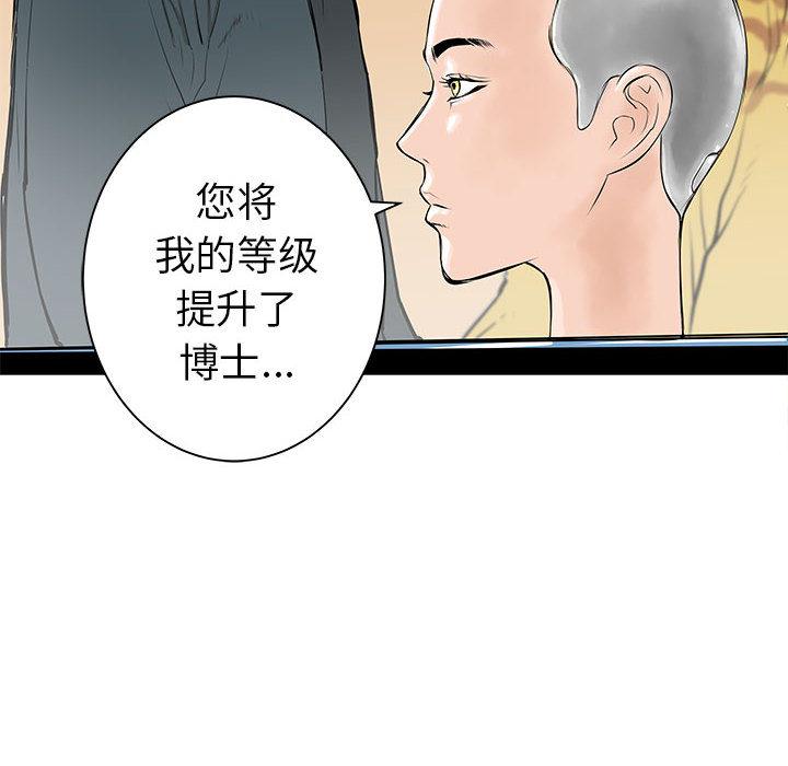 PROTO109，第 38 章，第 68 页
