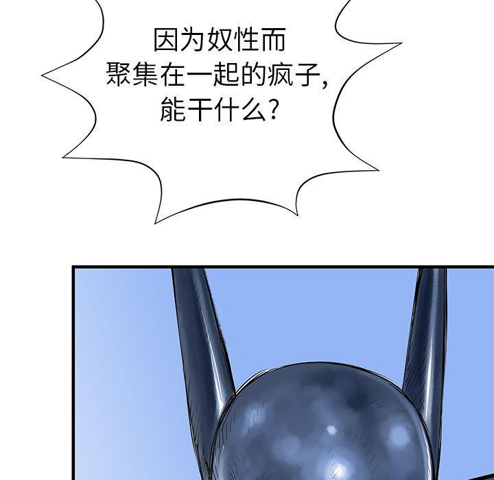 PROTO109，第 38 章，第 52 页