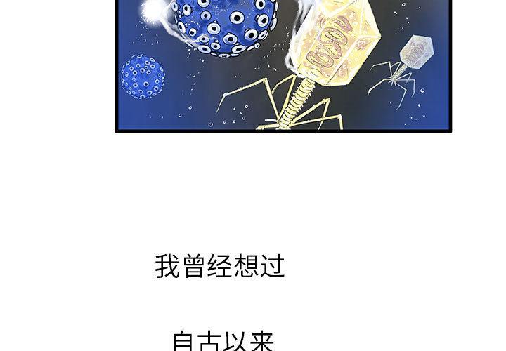 PROTO109，第 38 章，第 3 页