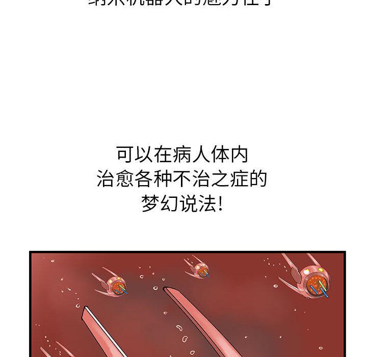 PROTO109，第 38 章，第 15 页