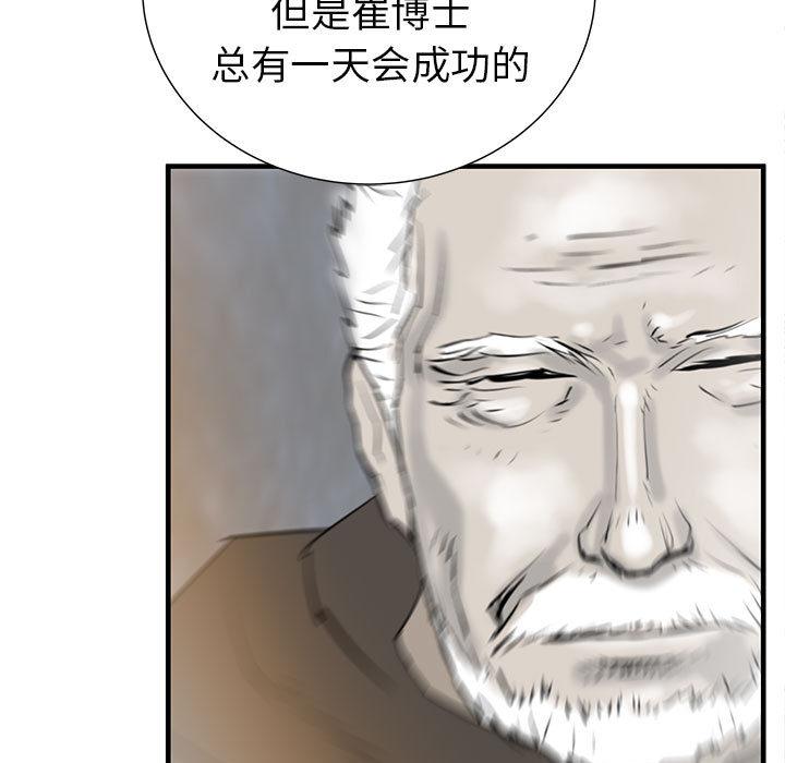PROTO109，第 38 章，第 132 页