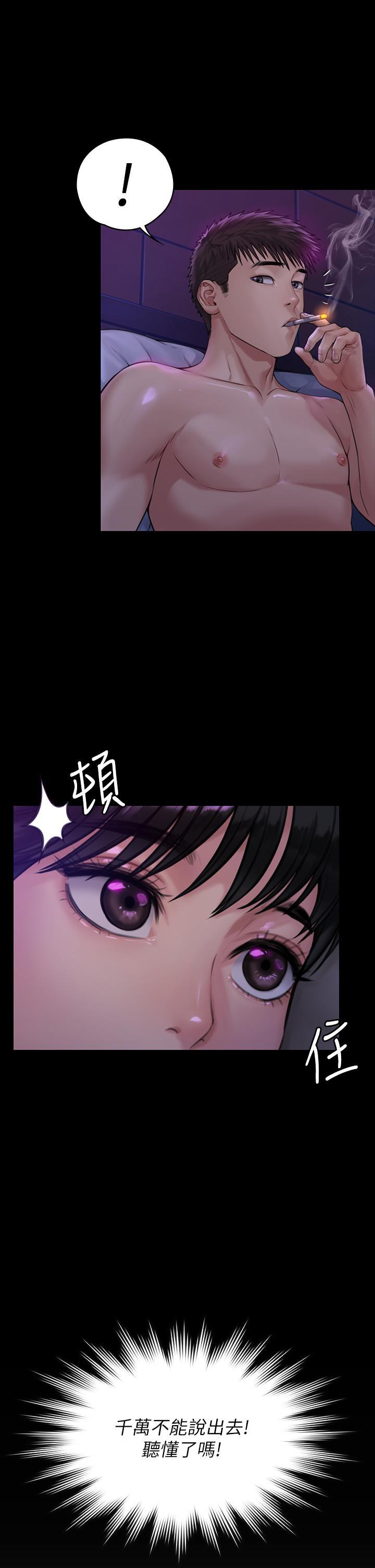 傀儡(俏女儿)，第184話-想修復夫妻關係的俊彪媽，第 5 页