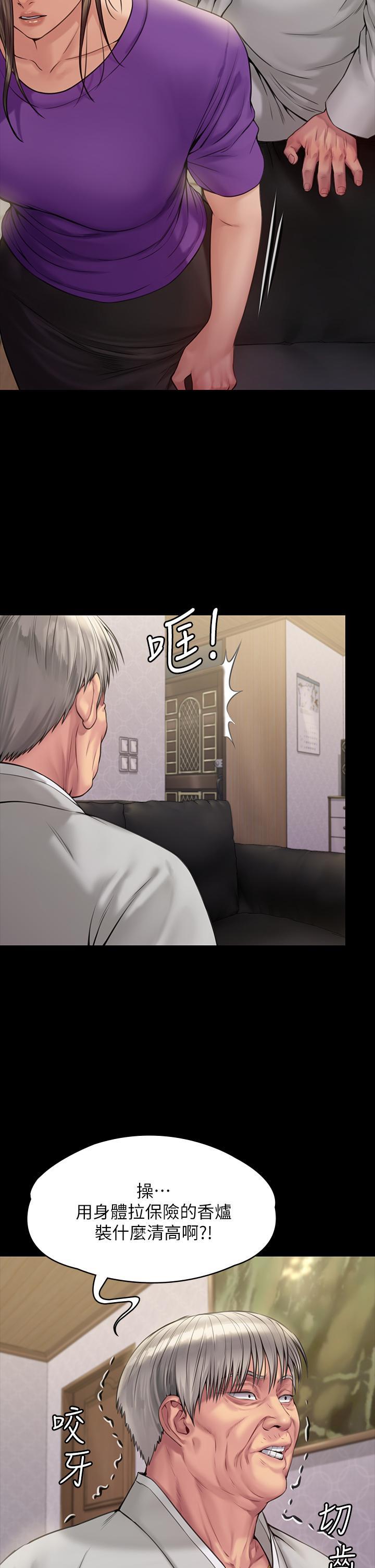 傀儡(俏女儿)，第184話-想修復夫妻關係的俊彪媽，第 44 页