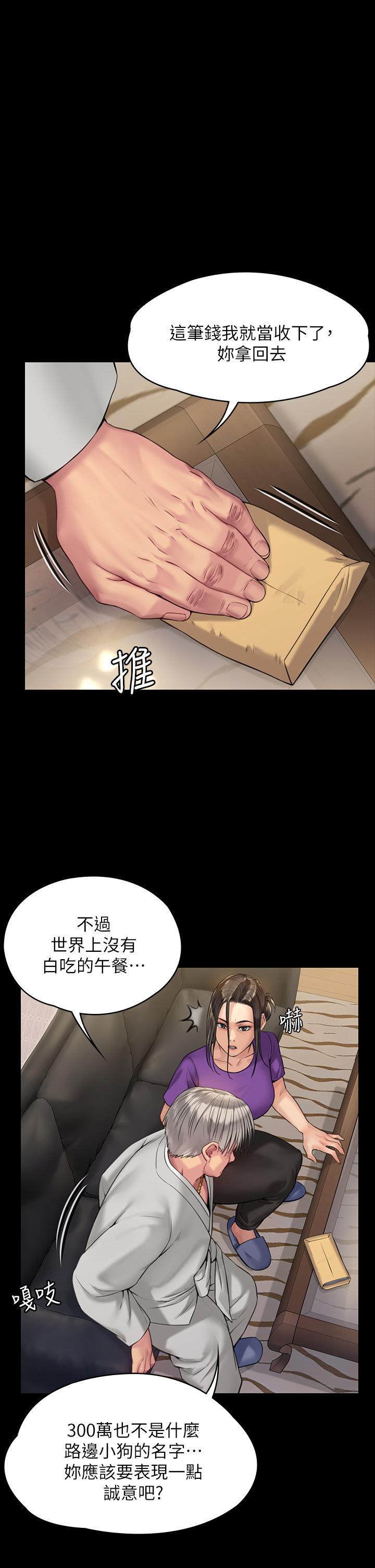 傀儡(俏女儿)，第184話-想修復夫妻關係的俊彪媽，第 40 页