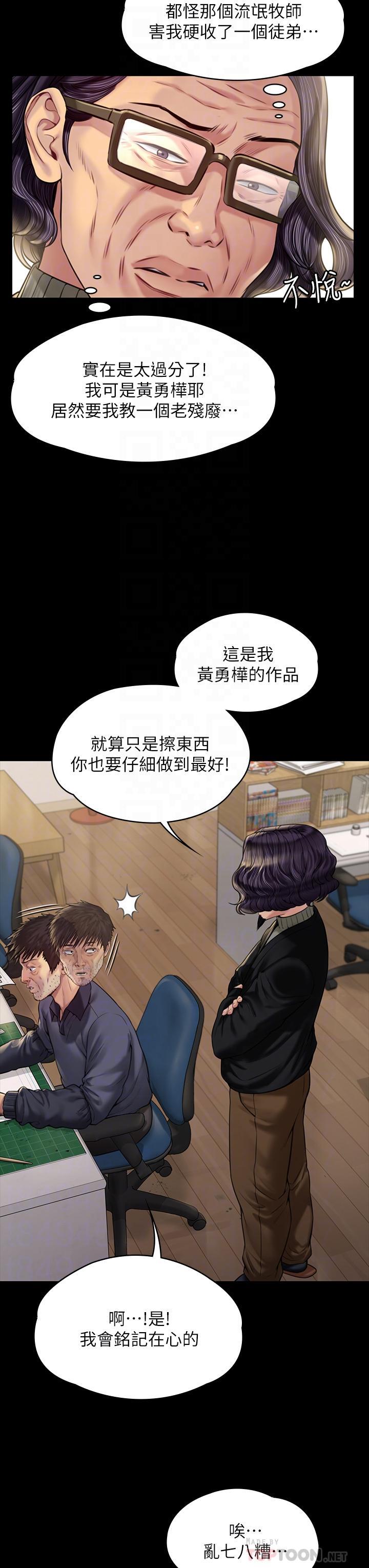 傀儡(俏女儿)，第184話-想修復夫妻關係的俊彪媽，第 12 页