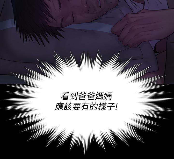傀儡(俏女儿)，第184話-想修復夫妻關係的俊彪媽，第 52 页