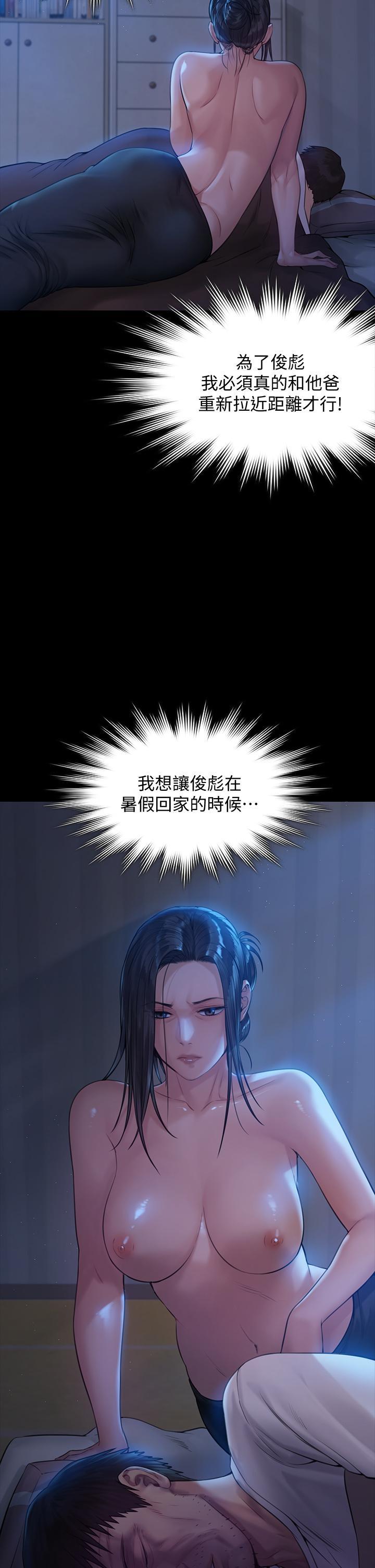 傀儡(俏女儿)，第184話-想修復夫妻關係的俊彪媽，第 51 页