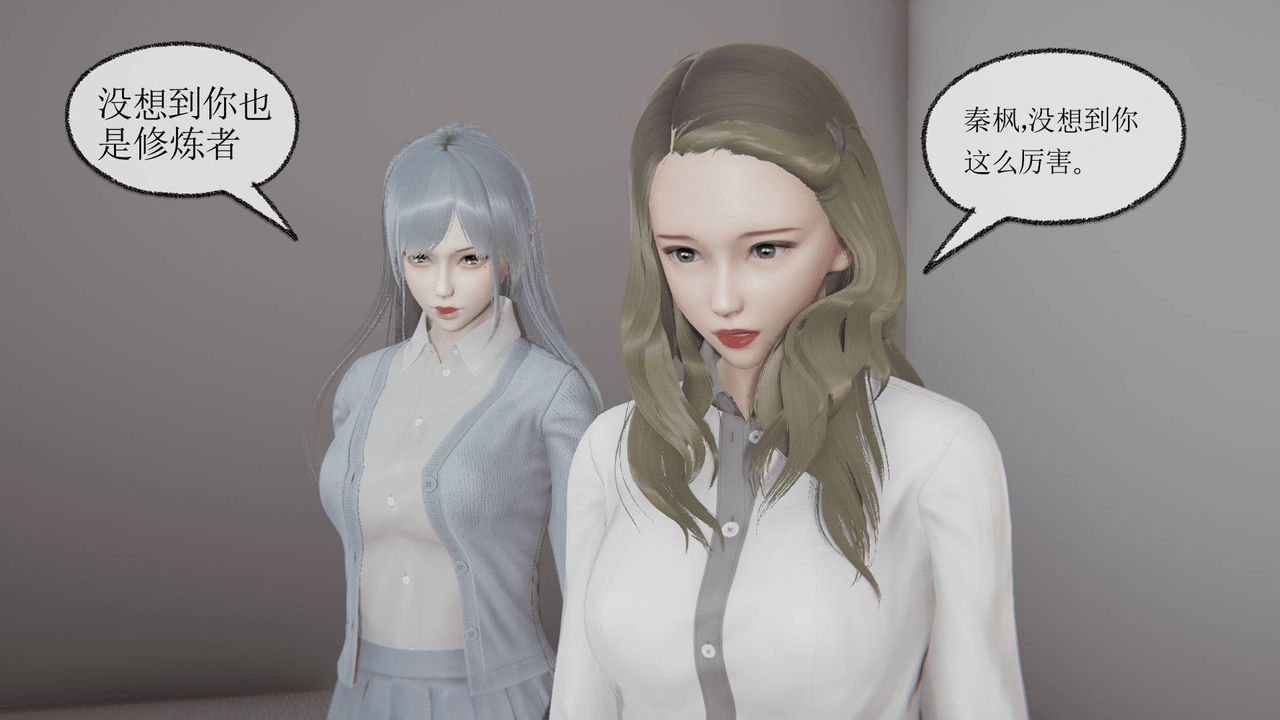 [3D]天命正傳，第09話，第 11 页