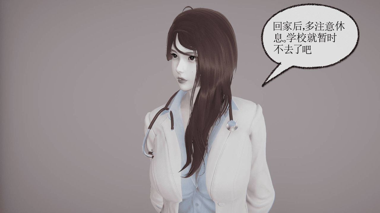 [3D]天命正傳，第09話，第 22 页