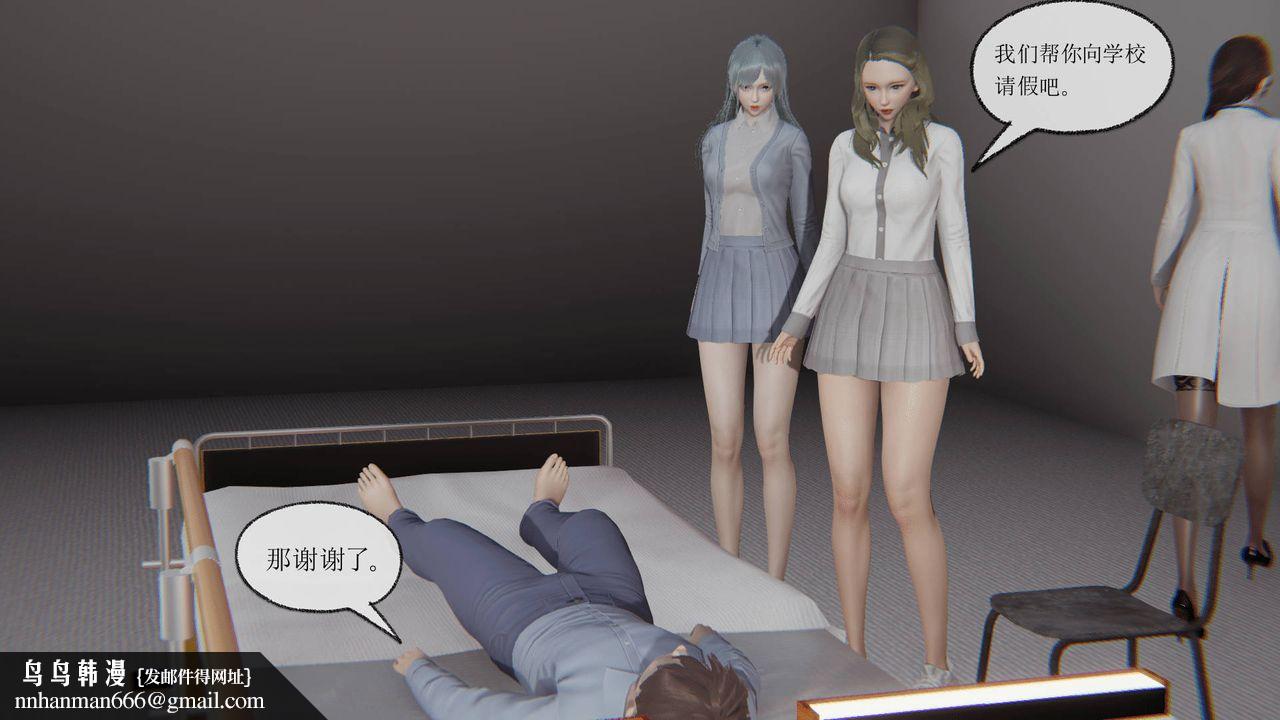 [3D]天命正傳，第09話，第 28 页