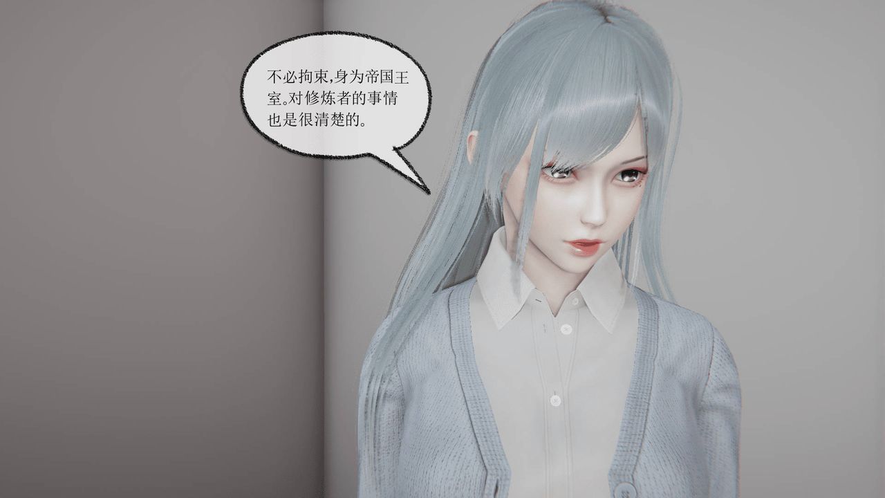 [3D]天命正傳，第09話，第 15 页