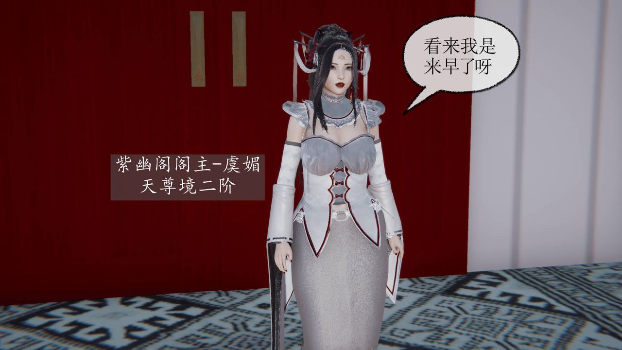 [3D]天命正傳，第10話，第 44 页