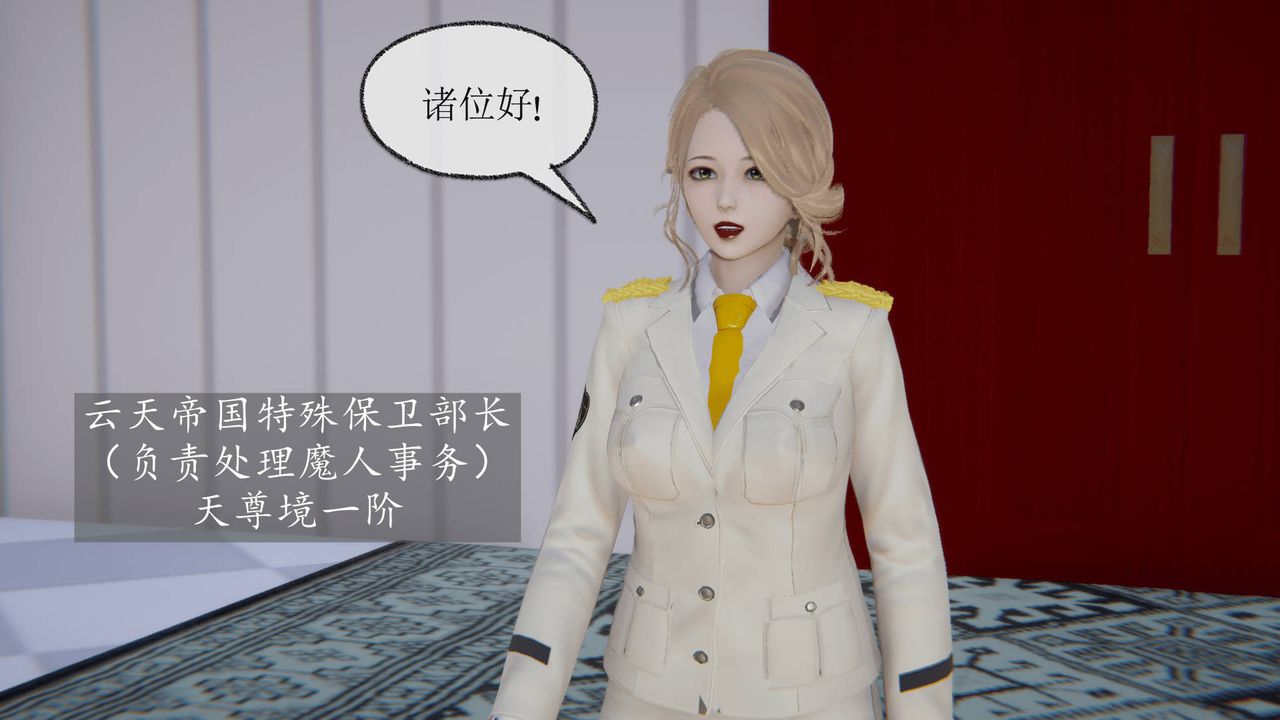 [3D]天命正傳，第10話，第 49 页