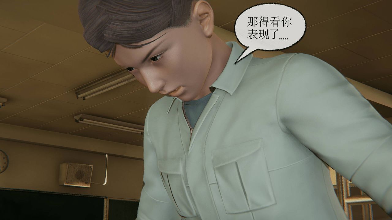 [3D]天命正傳，第11話，第 34 页