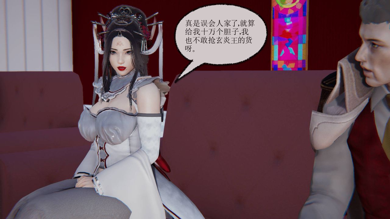 [3D]天命正傳，第11話，第 5 页