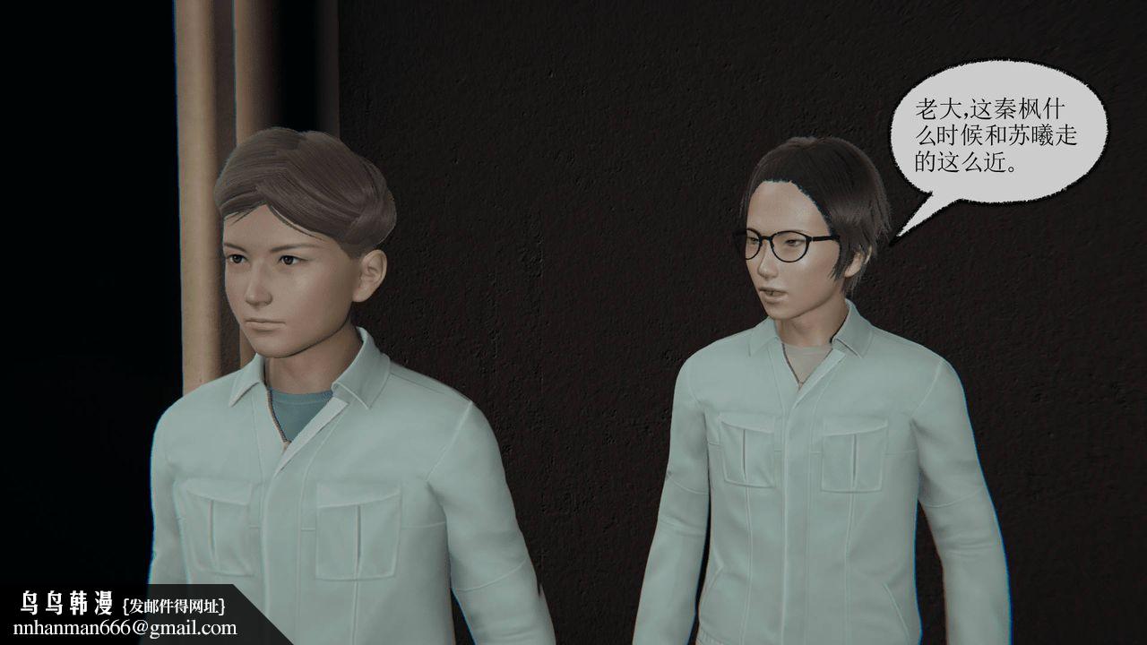 [3D]天命正傳，第11話，第 28 页