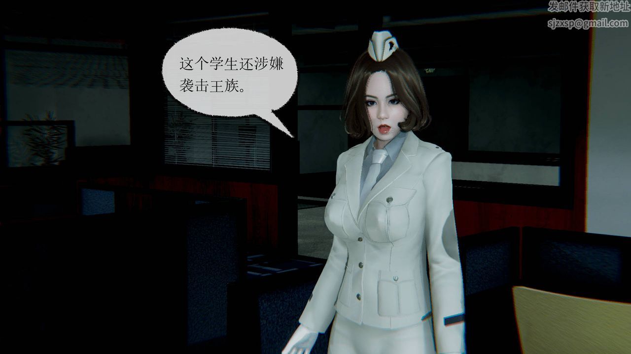 [3D]天命正傳，第13話，第 5 页