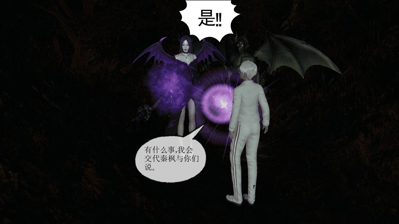 [3D]天命正傳，第14話，第 52 页