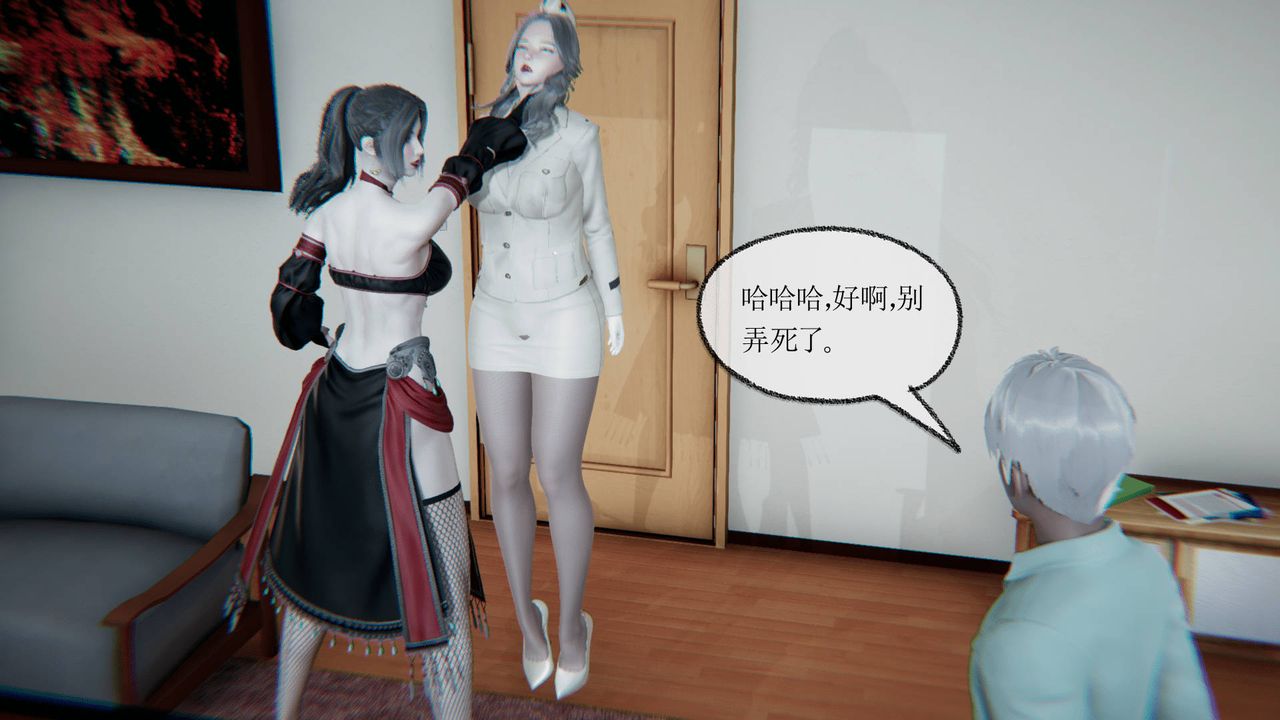 [3D]天命正傳，第16話，第 44 页