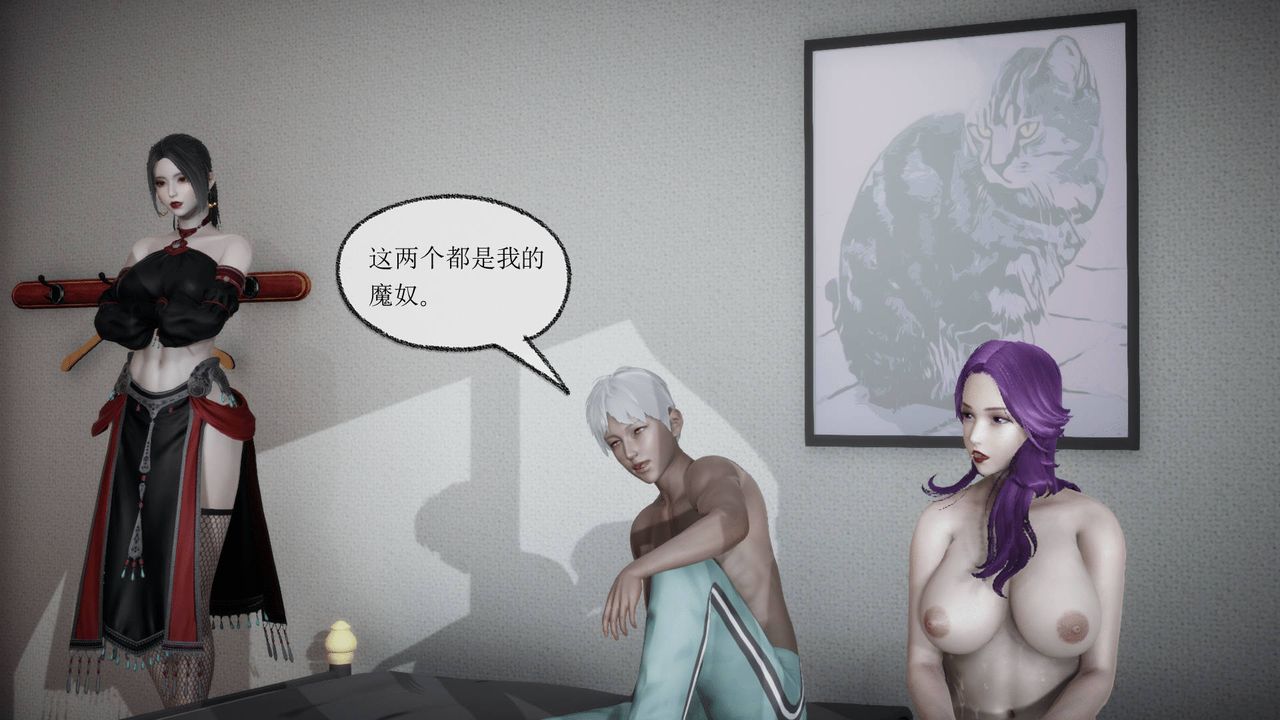 [3D]天命正傳，第17話，第 49 页