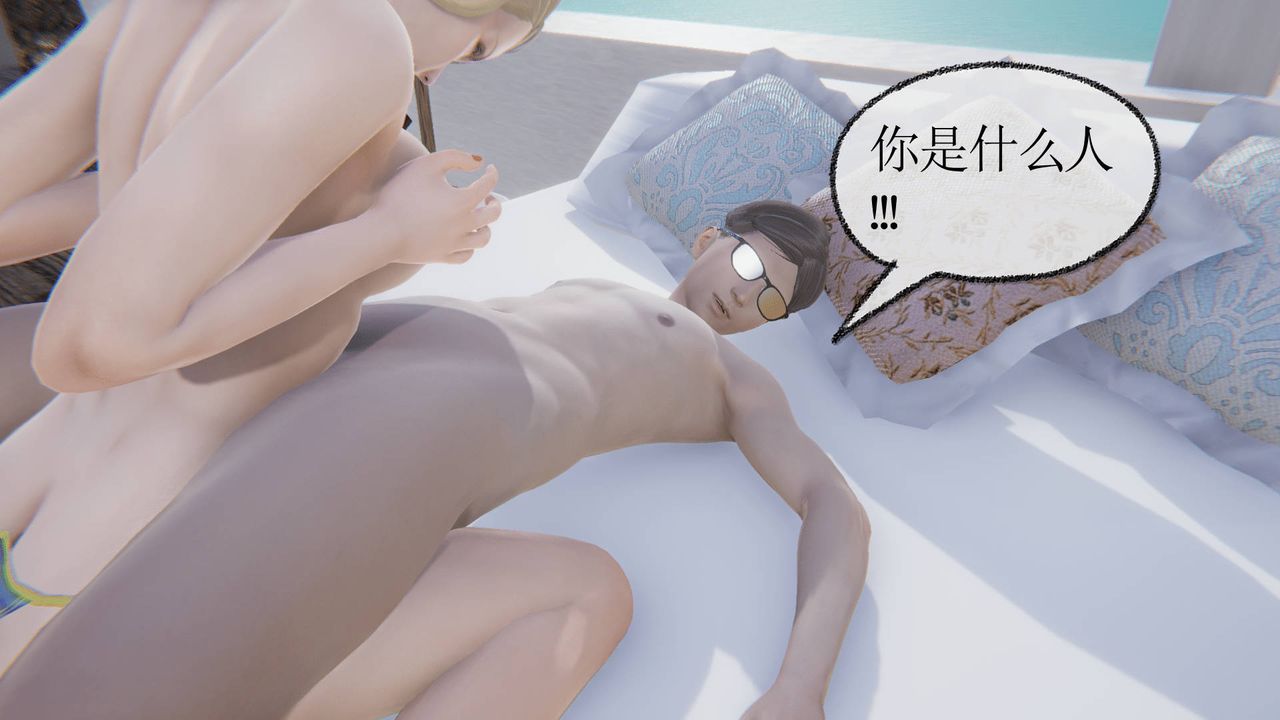 [3D]天命正傳，第18話，第 15 页