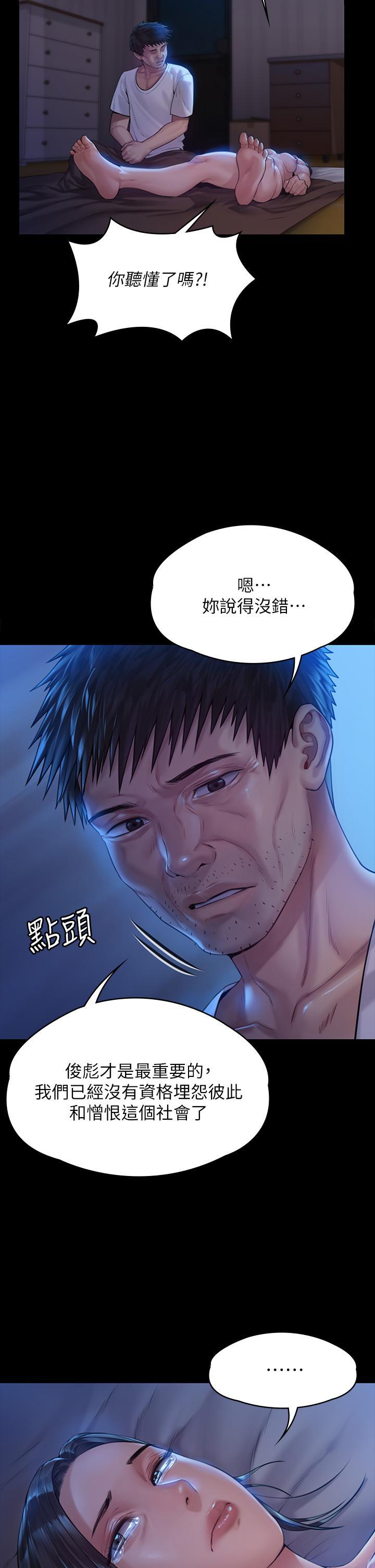 傀儡(俏女儿)，第185話-時隔11年的夫妻房事，第 21 页